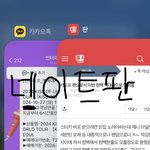 키오프 팬으로서 이번 컴백 <b>역대</b>급으로 아쉬움