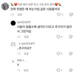 [19] 커뮤 중독 <b>히키</b>찐따 질문받음