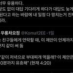 [댓글부탁해] 와 내 친구 <b>이럼</b> 개빡침