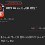 아니 대딩들아 이거 <b>한심</b>한거였냐