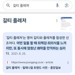 [댓글부탁해] <b>요새</b> 길티<< 이 말 다들 잘못쓰는것 같음