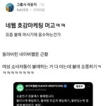 <b>네이버</b> 웹툰 또 소비자 조롱하네