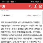 바람글 쓴 쓰니인데 난 옹호 안 했음 해명함