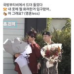 [군대] 석진이랑 호비랑 <b>귓속말</b> 나눈