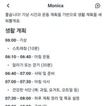 와 챗지피티 생활계획 짜<b>주네</b>