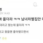 너희 남친이 <b>이런</b> <b>사진</b> 보면 깸?