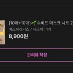 [드루와] 개좋은 팩 추천해줄까