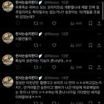 <b>성찬</b> 위버스 왔는데 홍승한 팬 반응