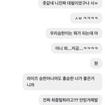 <b>홍승</b>한 팬들 얼탐 ㅋㅋㅋㅋㅋ