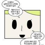톡선보고 22살인데 희망이 생겼다