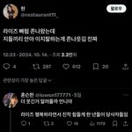 라이즈 빠혐 ㅈㄴ 왔을듯 ㅋㅋㅋㅋ