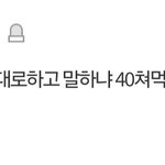 김<b>고니</b>가 오늘 수모를 겪게 된 이유