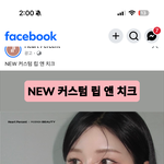 [댓글부탁해] 이렇게 화장되는법 아는사람? ㅈㅂ