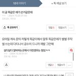 이글 쓴 판녀 저격한다