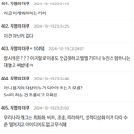 <b>snl</b> 반응차이 ㅈㄴ 웃기다