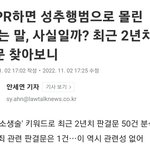 <b>cpr</b>하다가 성추행으로 고소당한 사례 없대