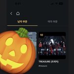 [트레저] 우리 지금 10등이다,,