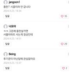 [꼭조언부탁] <b>동탄</b>은 쓰레기 동네인가요?