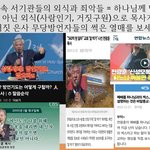 구절강해1 매<b>주일</b>10시생방송(막12 38 40, 유튜브 교회 #활공교회...