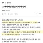 [댓글부탁해] 30대여자가 20대여자보다 나은 이유