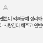 [엔터톡] 라이즈 <b>은석</b>은 홍승한 편인듯ㅋ