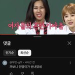 [댓글부탁해] <b>제시</b> 논란 터지고 알아낸거