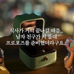 남보라, 직접 결혼 발표 "평생 함께하기로"…프러포즈 받고 울컥
