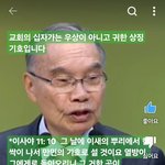 귀한 상징 기호입니다 -<b>shorts</b> - (유트브 교회 #활공교회)