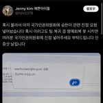 인권위까지 <b>진출</b>한 승한 팬