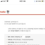 아니 나 리바이 <b>욕</b>했다가 <b>판</b> 정지 1년먹음