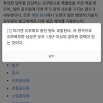 [19] 야;; 모든 남자한테 공무원 경력 준대;;