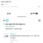 뉴진스 행패 더는 못 참겠다".... 아일릿 앨범 구매 챌린지 <b>확산</b>