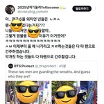 오늘자 "일부" 슈가팬들 만행