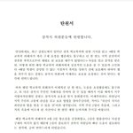 [탄원서 동의 링크] 온몸을 라이터로 지지고 가혹 성행위를 강요한...