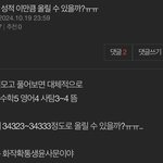 수능 <b>성적</b> 이만큼 올리는게 ㄹㅇ 가능해??