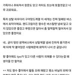 대중교통에서 과한 <b>향수</b>냄새