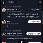 아일릿 공계 팔로우는 ㄹㅇ억울하네