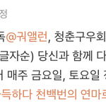 이도현, 정해인 닮았다는 말 나온다는 중국 농구 예능 참가자