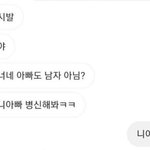 <b>네이버</b>웹툰 기싸움 레전드다ㅋㅋ