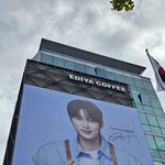 이디야 <b>본사</b> 변우석 대박이네 ㅋㅋㅋ