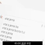 제니의 블랙핑크 최애곡은 ㅇㅇㅇ이다