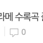 얘들아 제발 에스파 <b>플라워</b> 들어봐ㅠㅠ