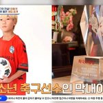 이동국, 9살 아들 이시안 <b>폭풍</b>성장 “유소년 축구선수” (4인용식탁)