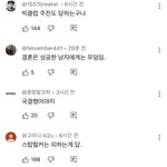 ㄱㅁㅈ 이혼 댓글 곱창남