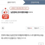 [댓글부탁해] 남친한테 제발 이런 <b>이벤트</b>좀 하지마세요