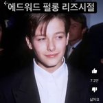 나 여잔데 에드워드 펄롱 <b>닮음</b>…