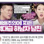 ㅈ ㄴ 요즘 남자애들같음