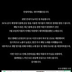 [댓글부탁해] <b>네이버</b> 웹툰 입장문 올라옴