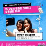 여행 인플루언서 모집