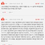 아 슴<b>빠들</b> 정신승리하는거 개웃기네